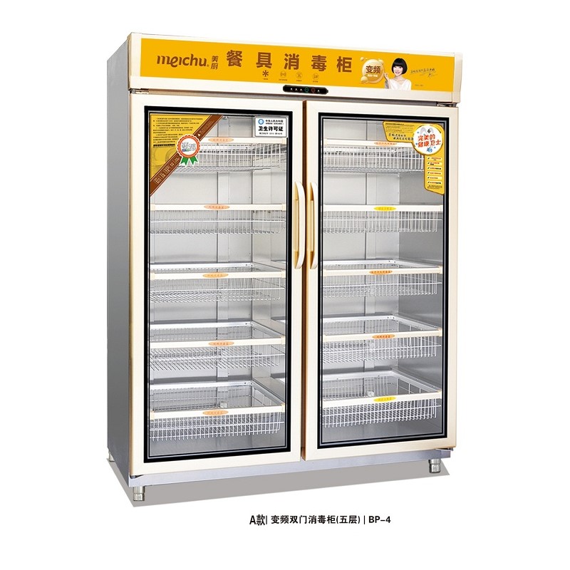 明档消毒柜